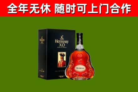 南浔烟酒回收轩尼诗XO.jpg