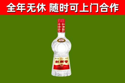 南浔回收剑南春