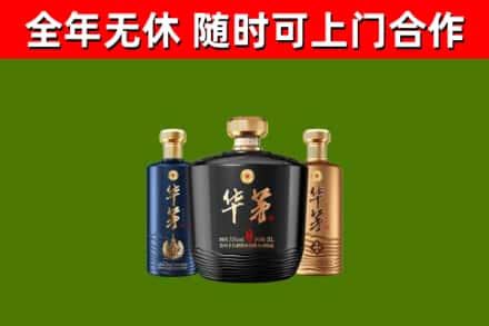 南浔回收华茅