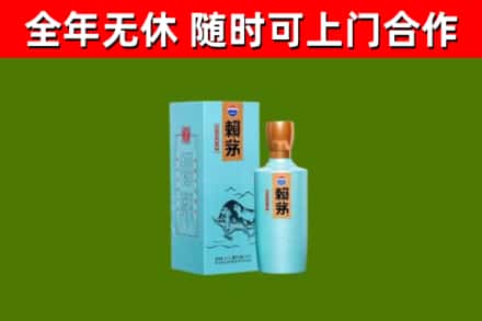 南浔回收赖茅